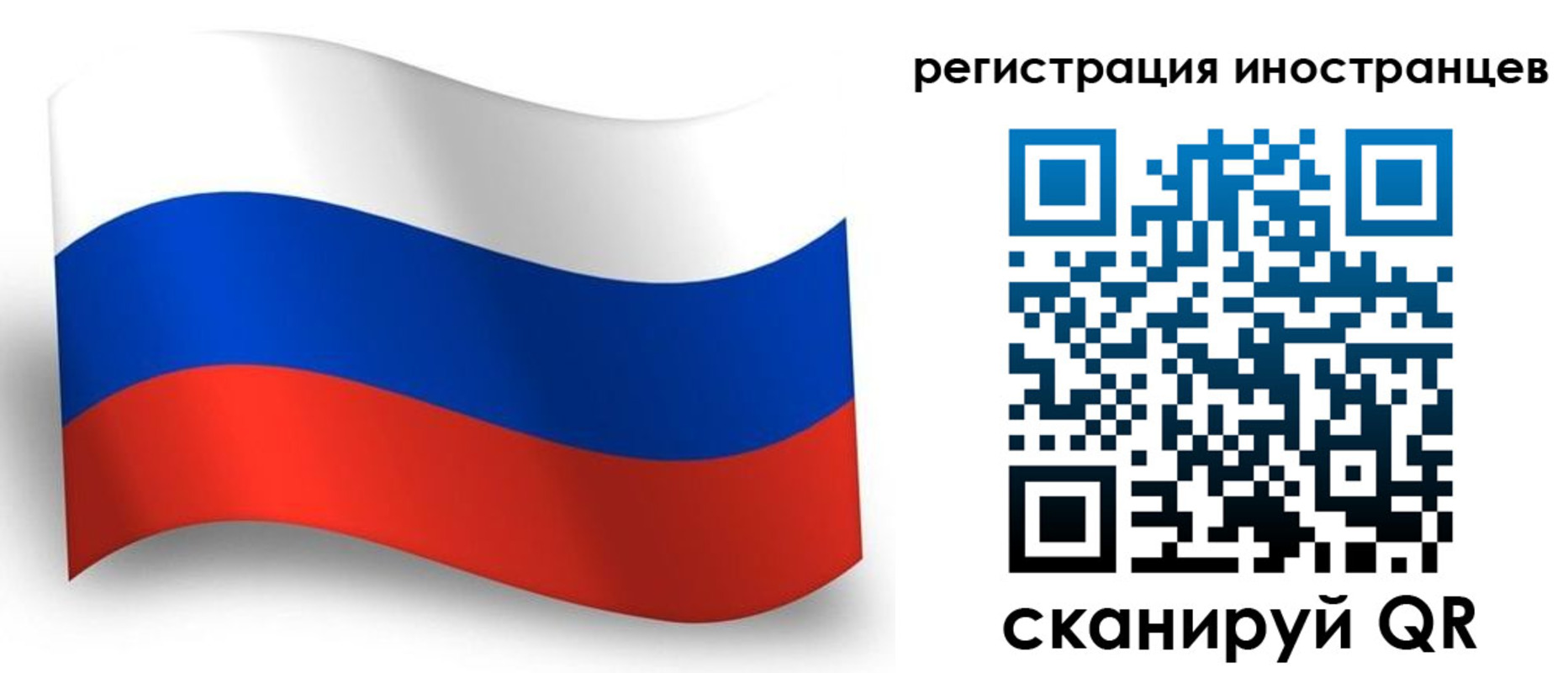 временная регистрация в квартире в Балабаново