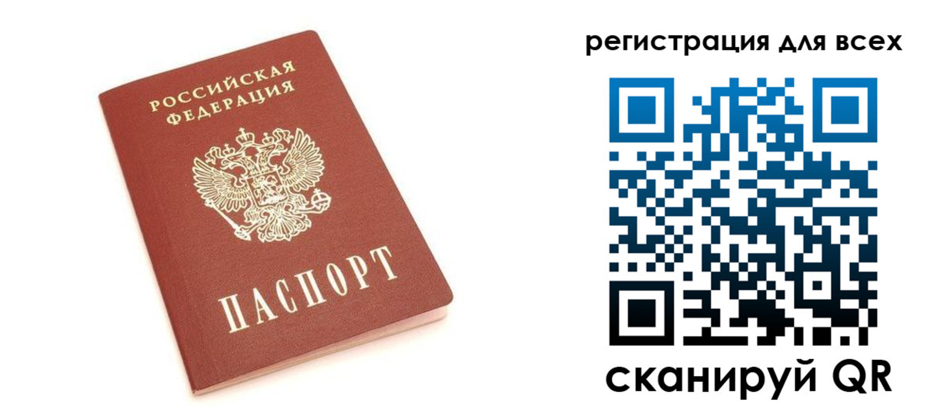 прописка в Балабаново