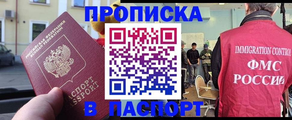 временная регистрация поиск в Балабаново