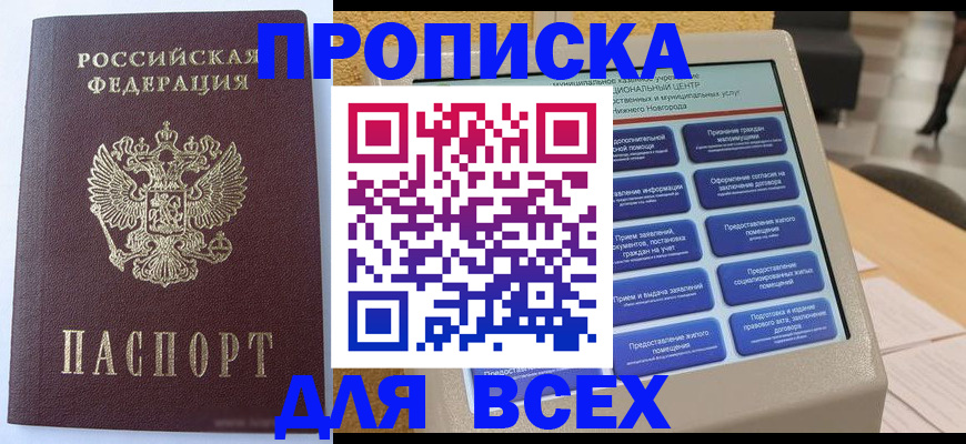 прописка иностранных граждан в Балабаново