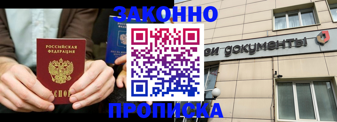 прописка поиск в Балабаново