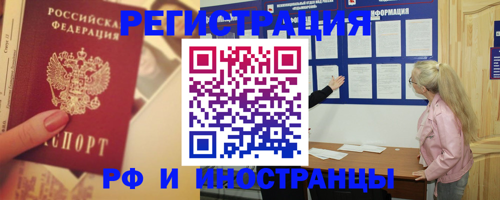временная регистрация купить в Балабаново