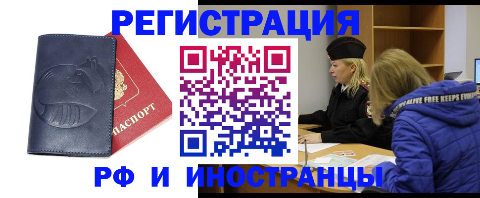 прописка поиск в Балабаново