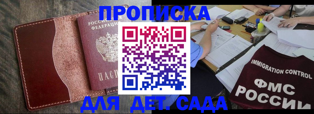 временная регистрация надежно в Балабаново