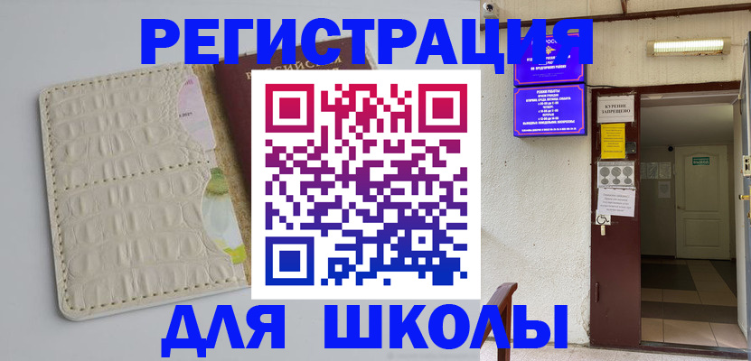 прописка штамп в Балабаново