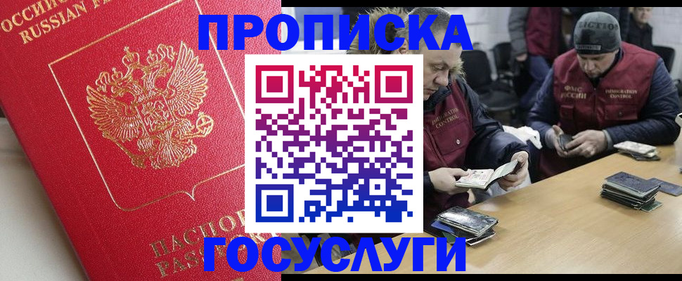 временная регистрация госуслуги в Балабаново