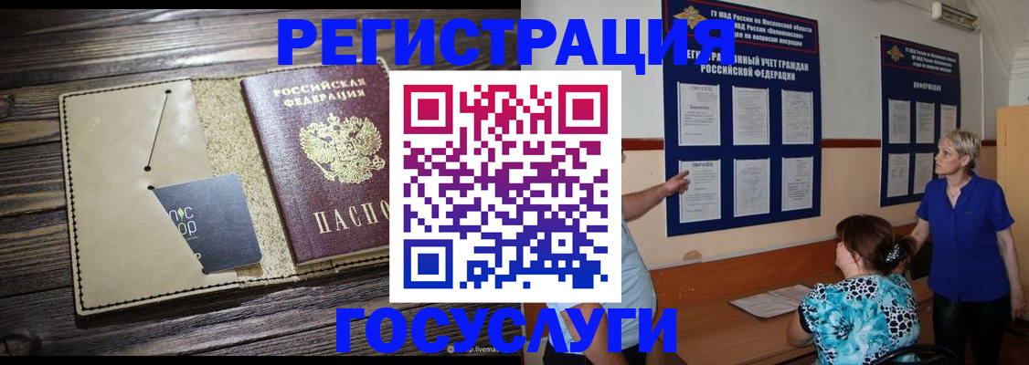 прописка для кредита в Балабаново